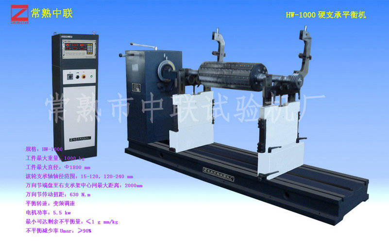 HW-1000塑料機(jī)械分解輥