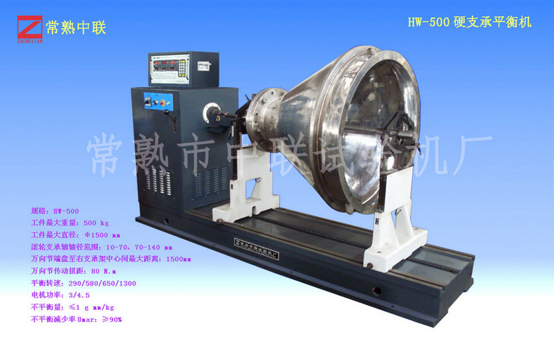 HW-500低溫提取機(jī)轉(zhuǎn)子